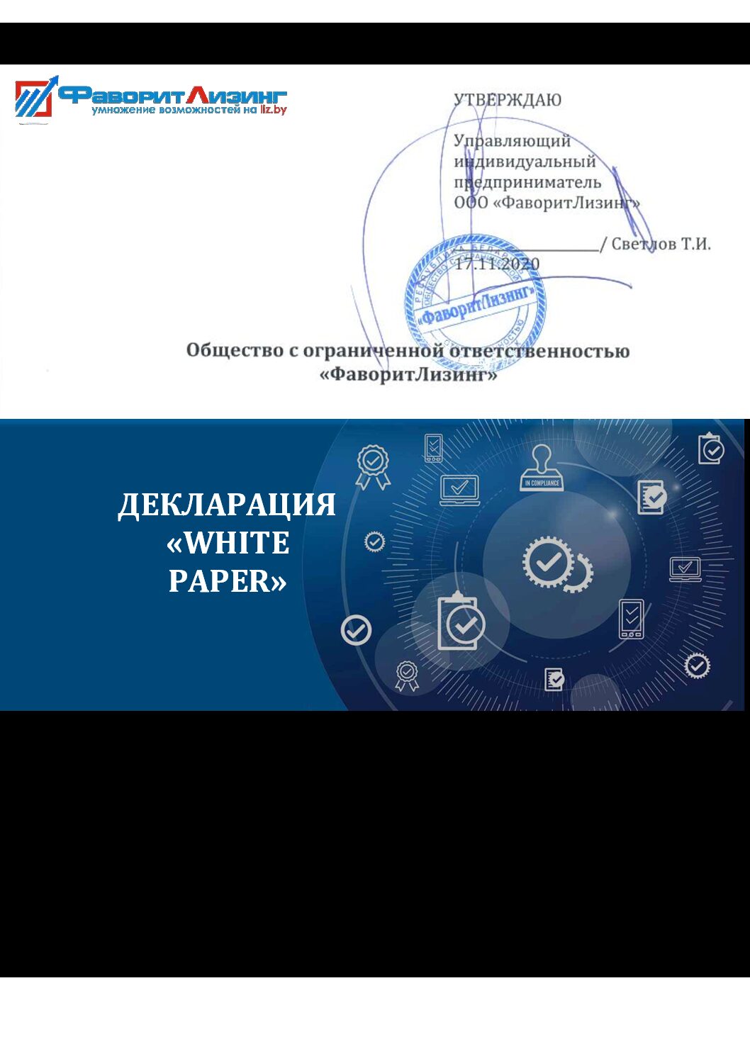 Декларация «White Paper» о создании и размещении цифровых знаков  USD_48